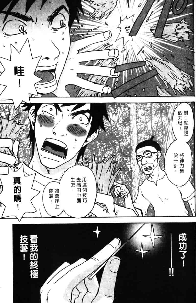 [ピロンタン] ピロンタン 21_第4集