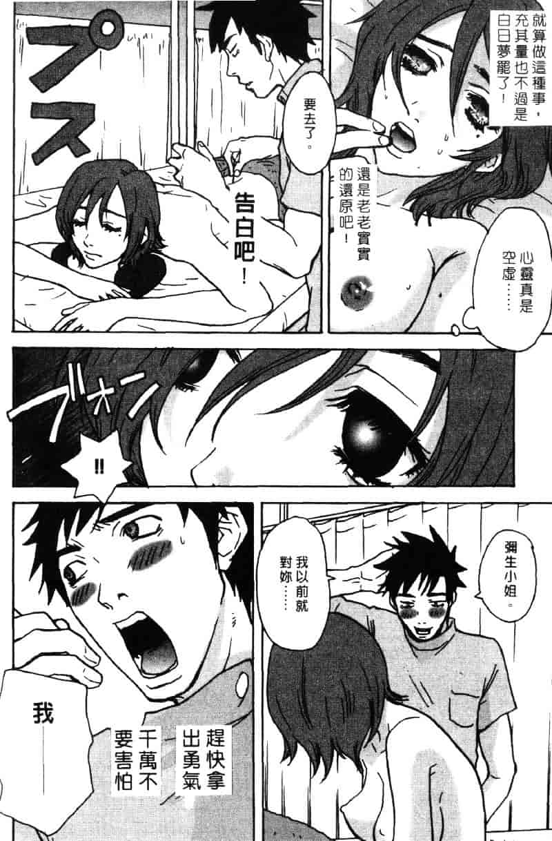 [ピロンタン] ピロンタン 21_第4集