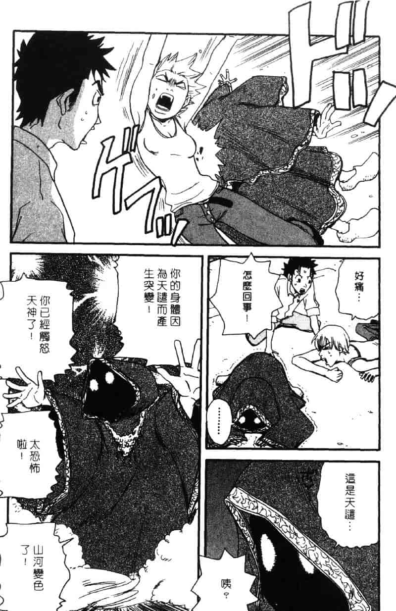 [ピロンタン] ピロンタン 21_第4集
