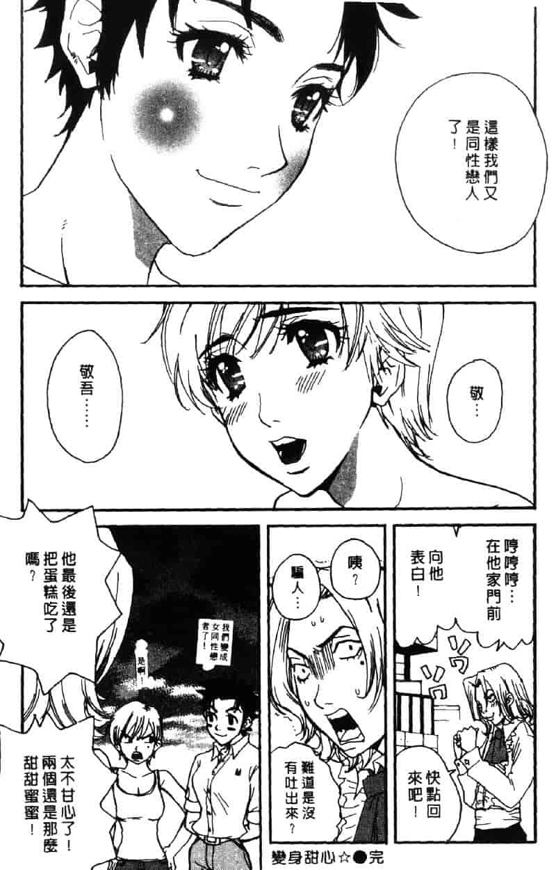 [ピロンタン] ピロンタン 21_第5集