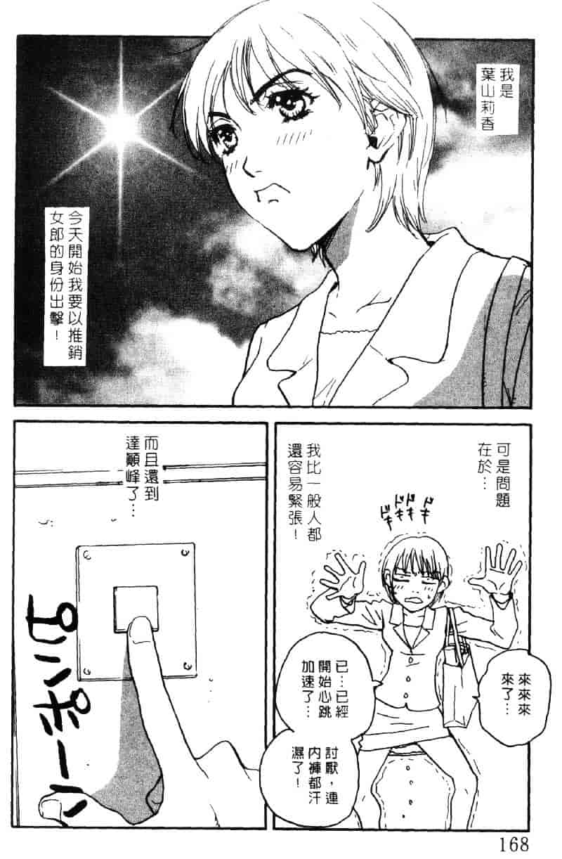 [ピロンタン] ピロンタン 21_第5集
