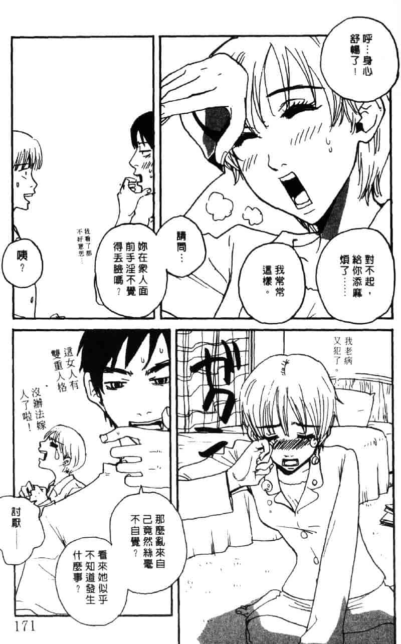 [ピロンタン] ピロンタン 21_第5集