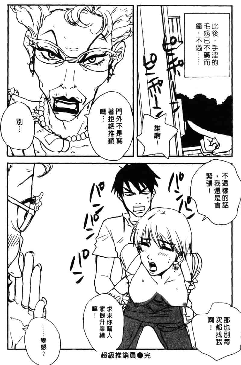 [ピロンタン] ピロンタン 21_第5集