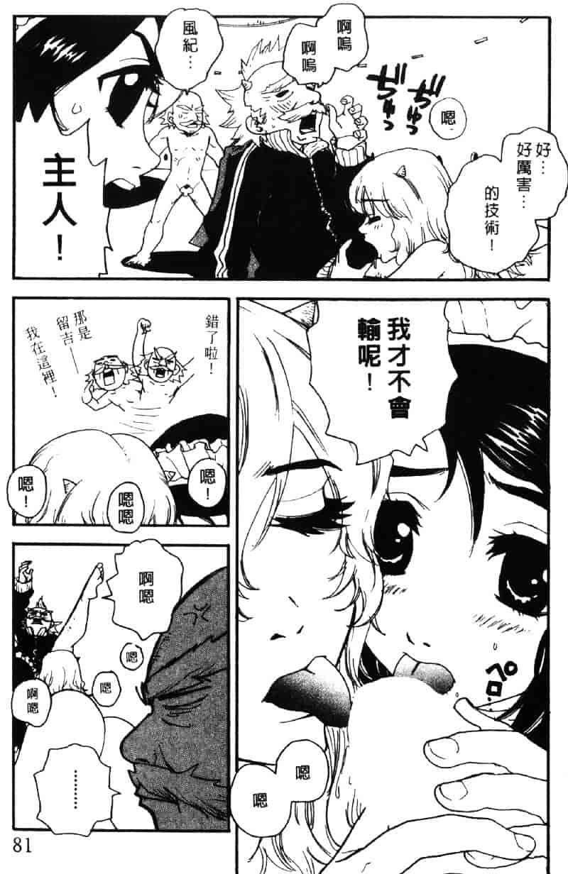 [ピロンタン] ピロンタン 21_第3集