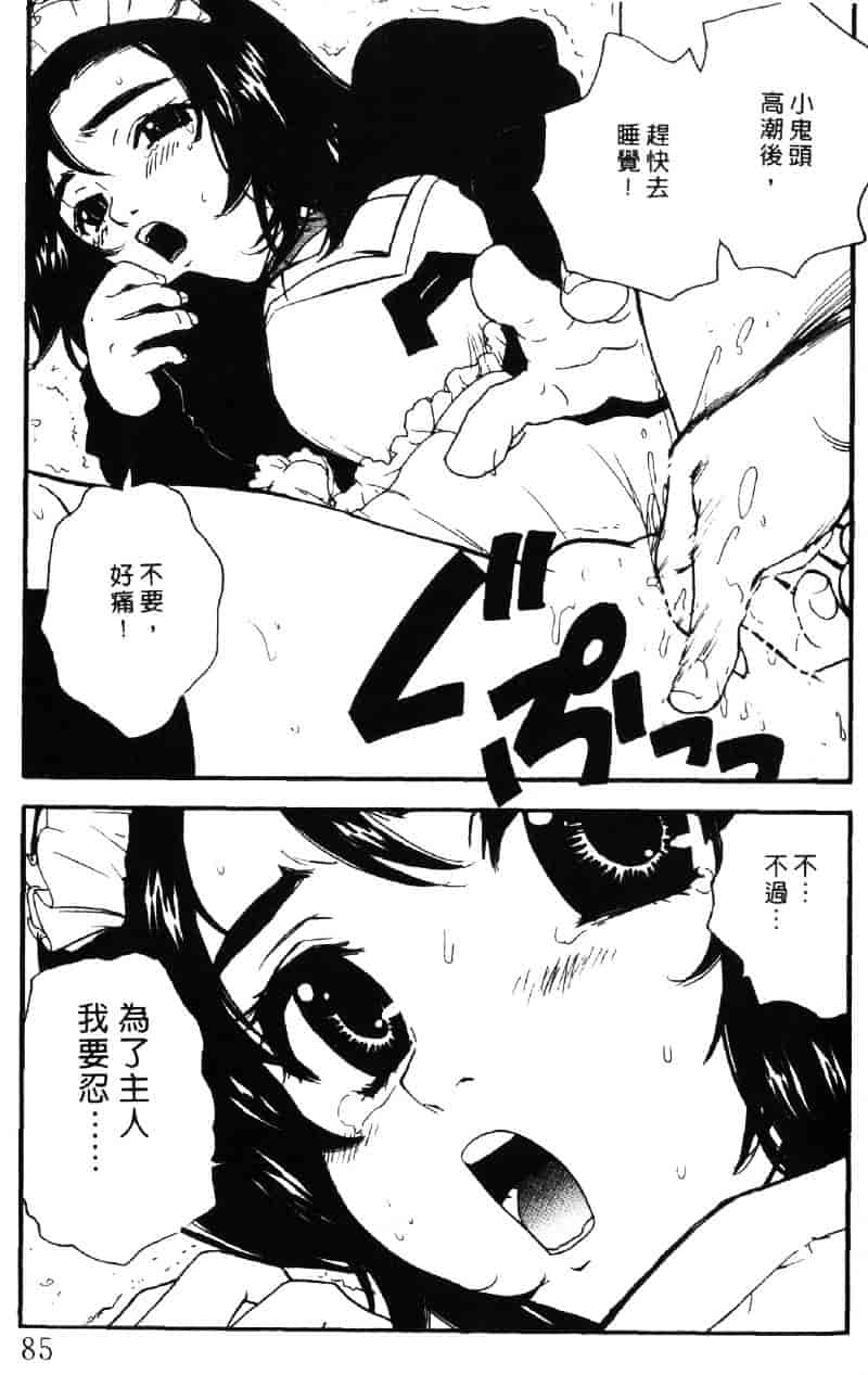 [ピロンタン] ピロンタン 21_第3集