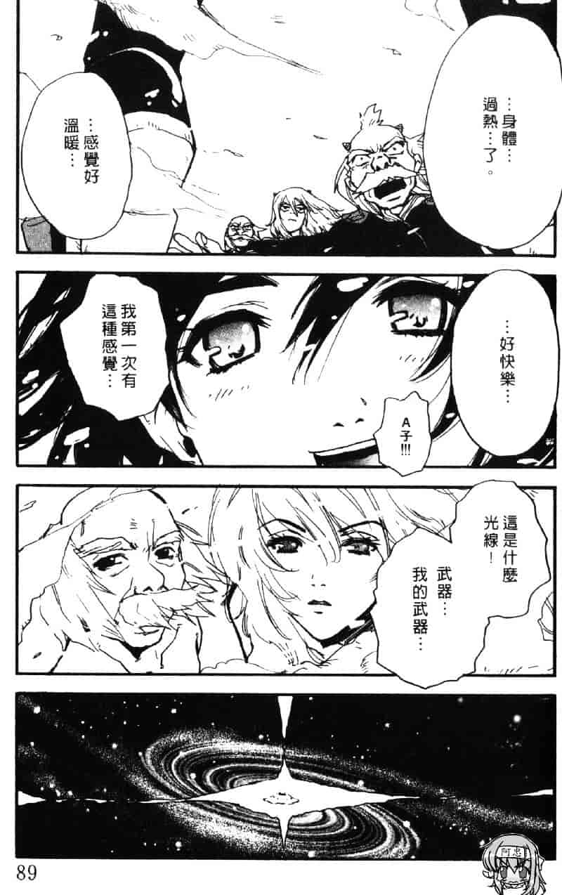 [ピロンタン] ピロンタン 21_第3集
