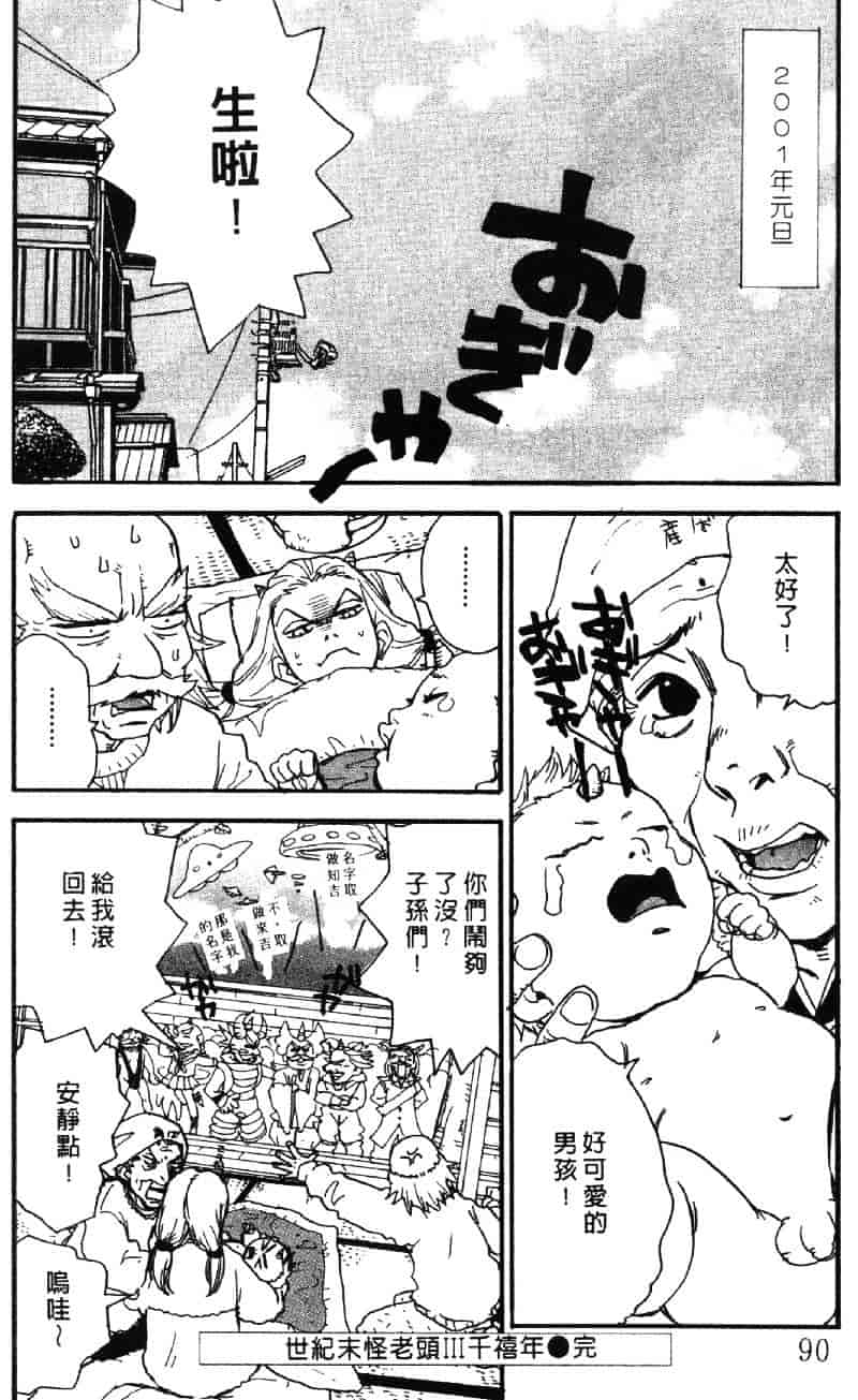 [ピロンタン] ピロンタン 21_第3集