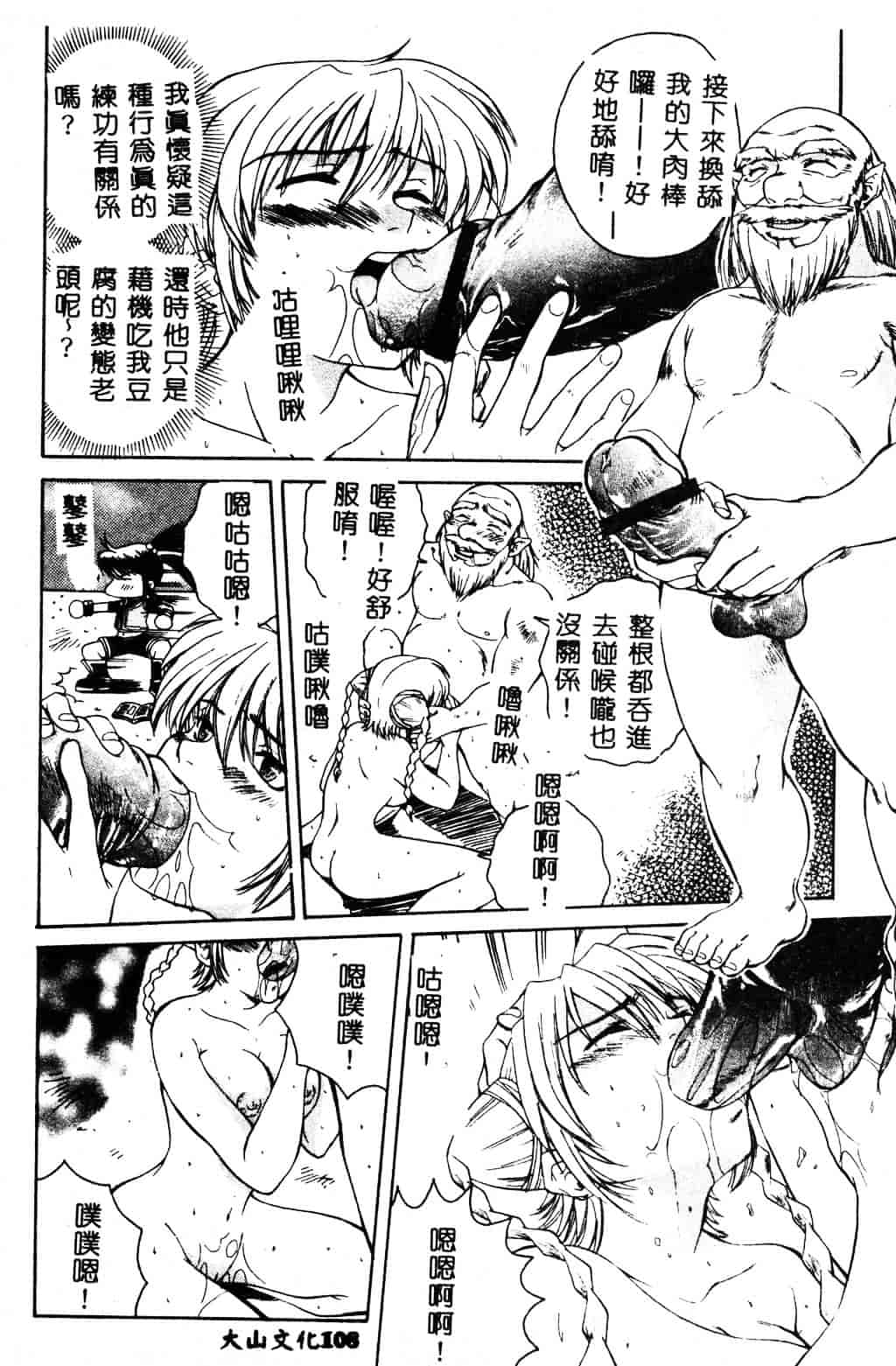 [ピロンタン] 必殺!!地獄拳法_第3集