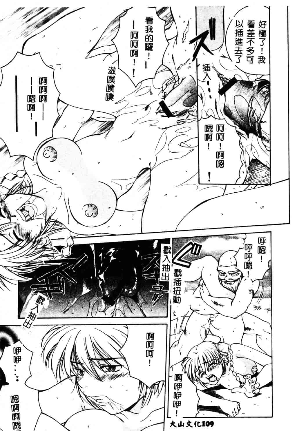 [ピロンタン] 必殺!!地獄拳法_第3集