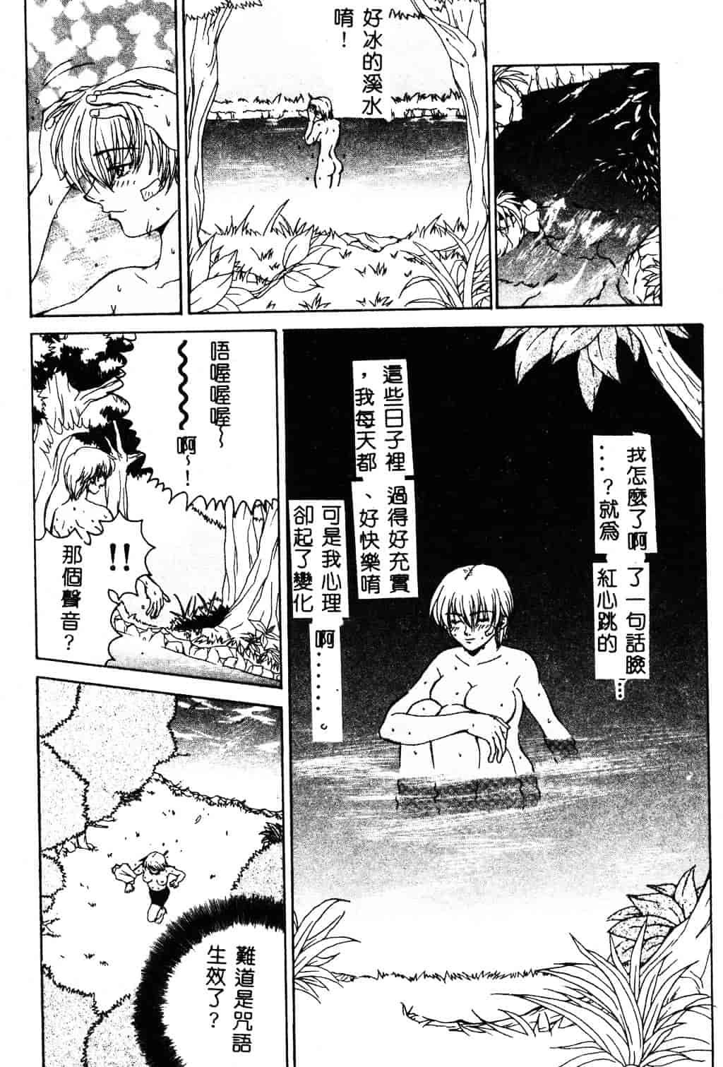 [ピロンタン] 必殺!!地獄拳法_第4集