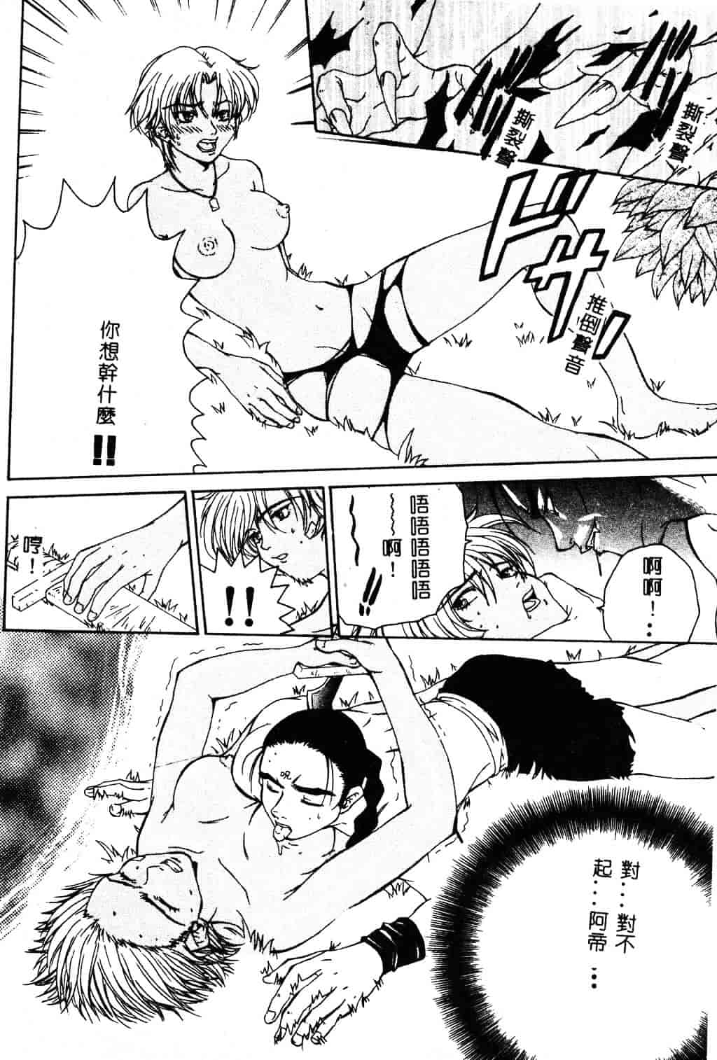 [ピロンタン] 必殺!!地獄拳法_第4集