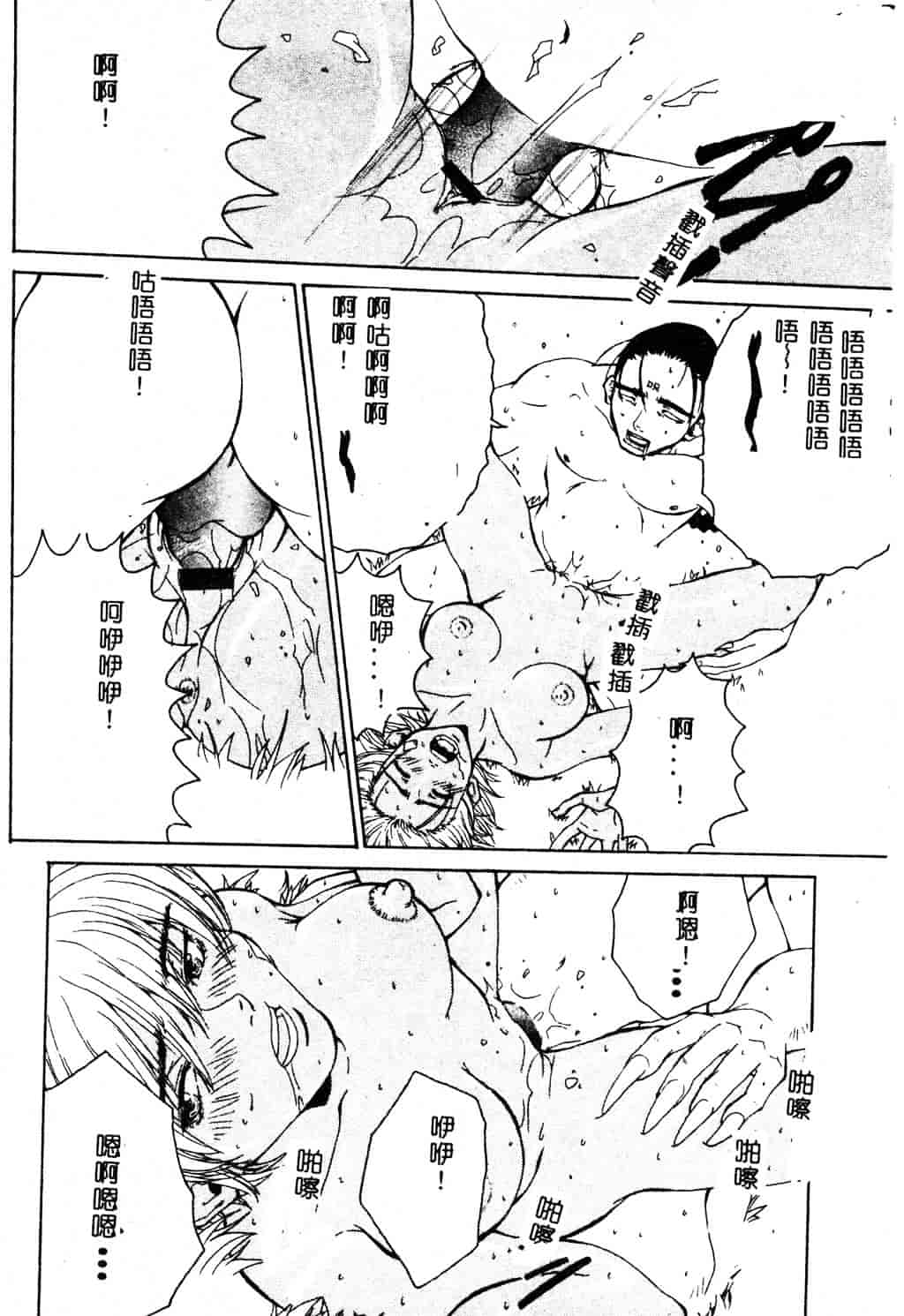 [ピロンタン] 必殺!!地獄拳法_第4集