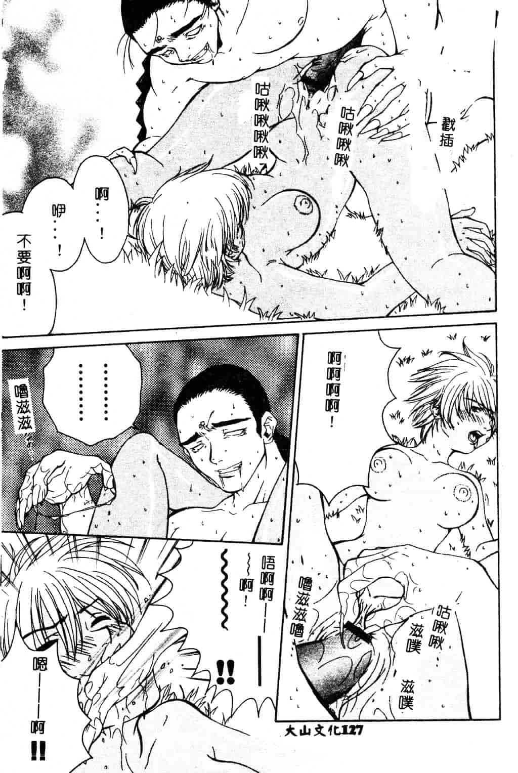 [ピロンタン] 必殺!!地獄拳法_第4集