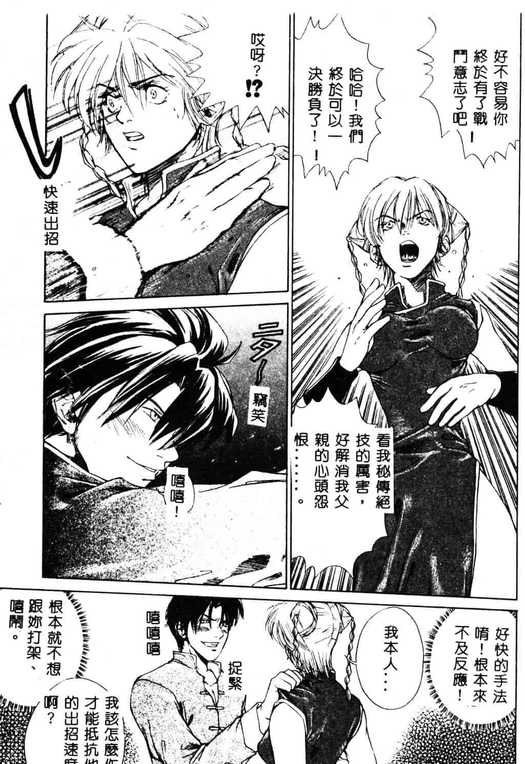 [ピロンタン] 必殺!!地獄拳法_第1集