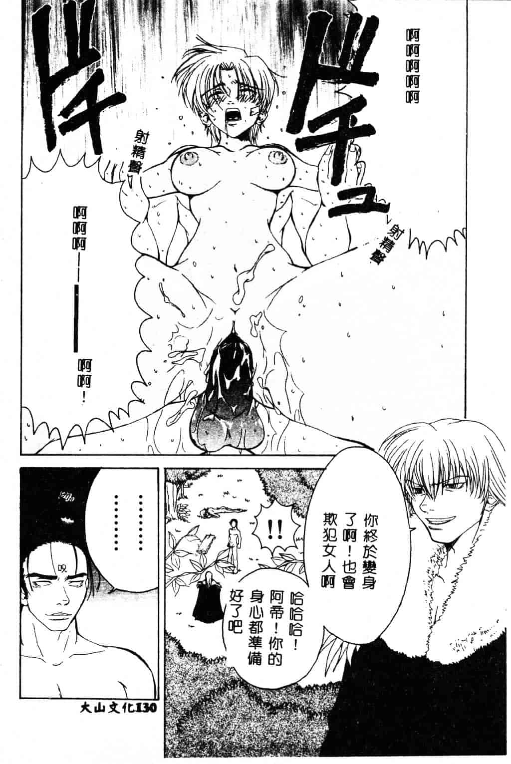 [ピロンタン] 必殺!!地獄拳法_第4集
