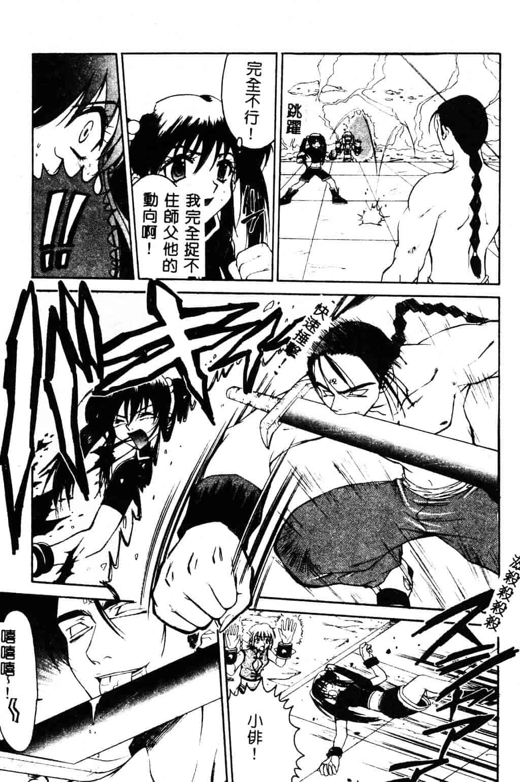 [ピロンタン] 必殺!!地獄拳法_第4集