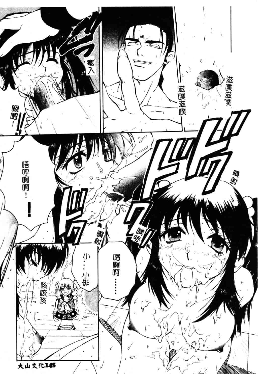 [ピロンタン] 必殺!!地獄拳法_第4集