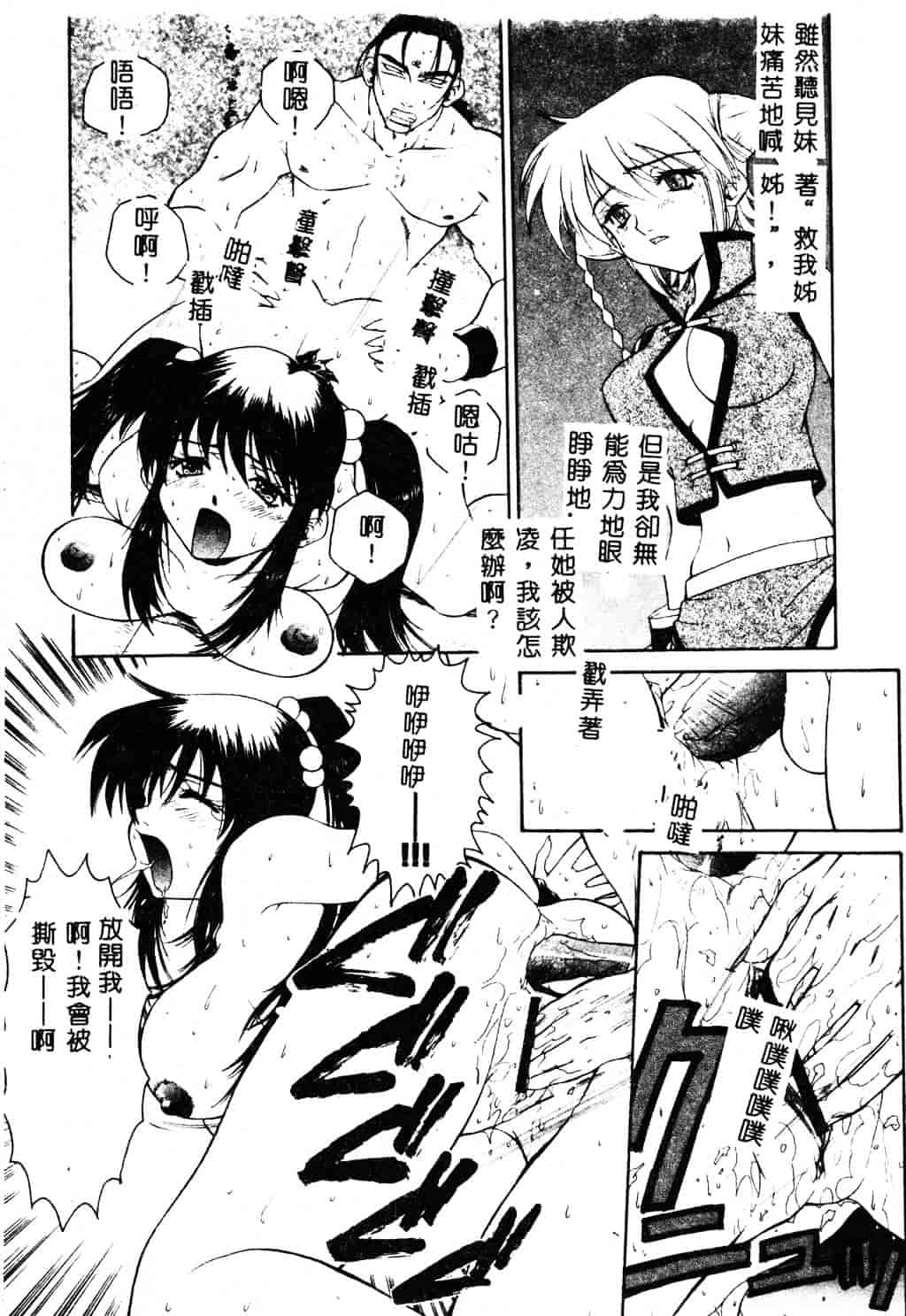 [ピロンタン] 必殺!!地獄拳法_第4集