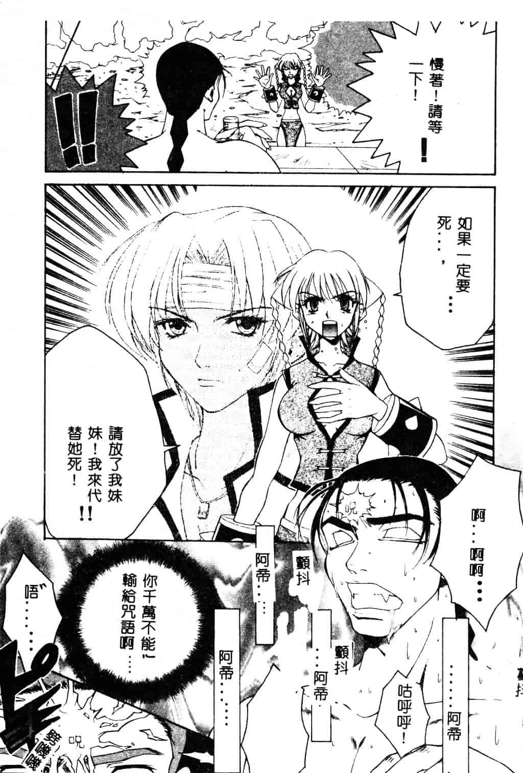 [ピロンタン] 必殺!!地獄拳法_第4集