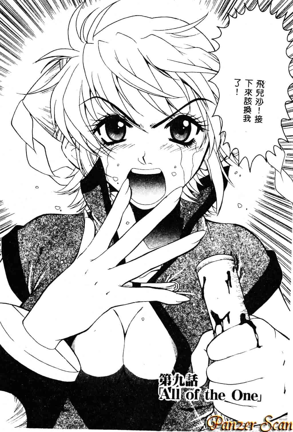 [ピロンタン] 必殺!!地獄拳法_第4集
