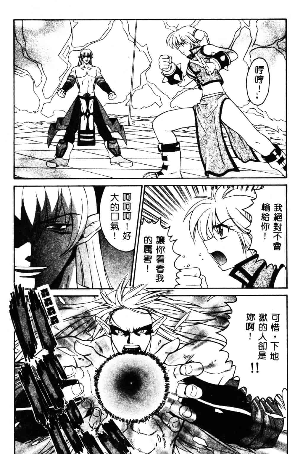 [ピロンタン] 必殺!!地獄拳法_第4集