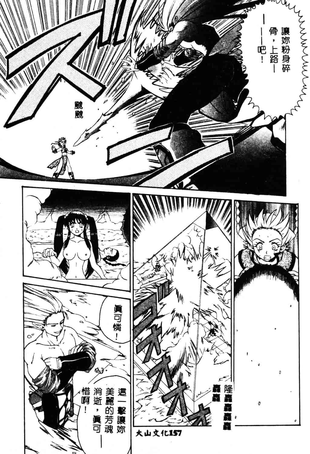 [ピロンタン] 必殺!!地獄拳法_第4集