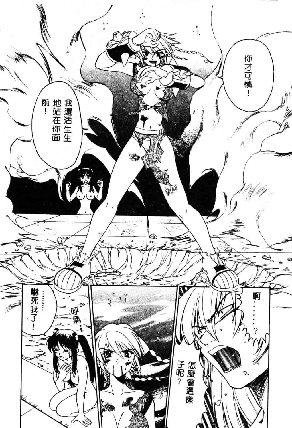 [ピロンタン] 必殺!!地獄拳法_第4集