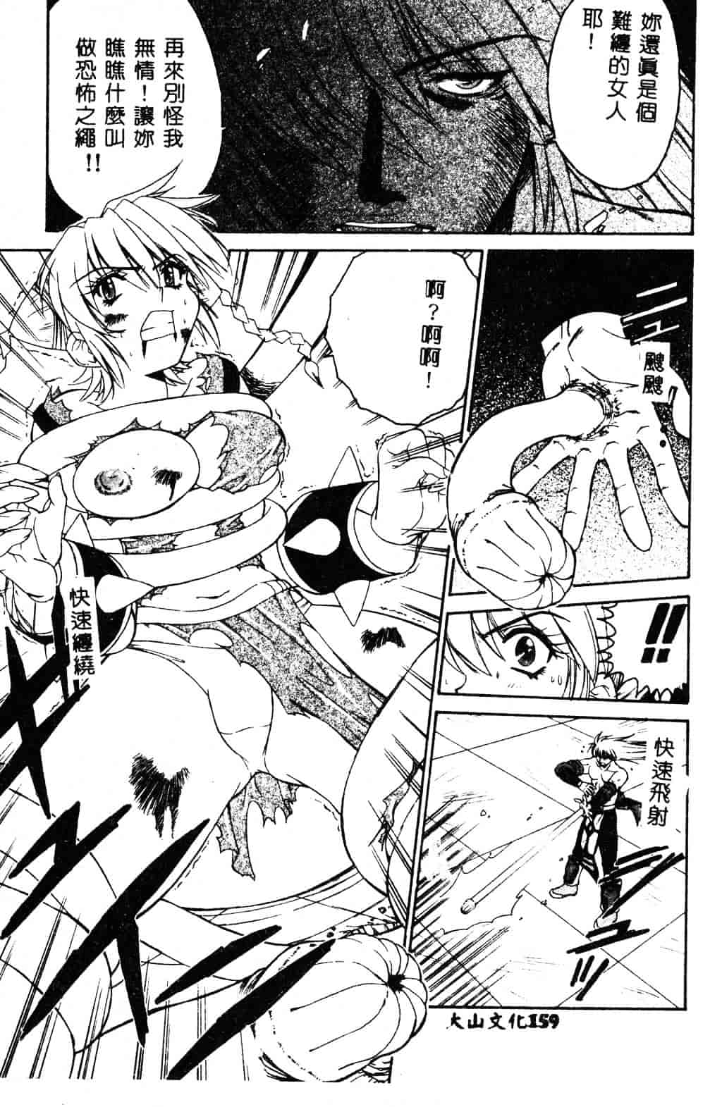 [ピロンタン] 必殺!!地獄拳法_第5集