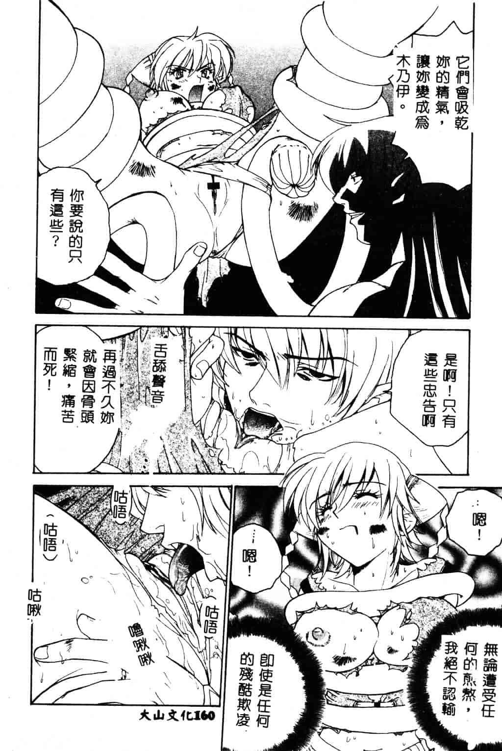 [ピロンタン] 必殺!!地獄拳法_第5集