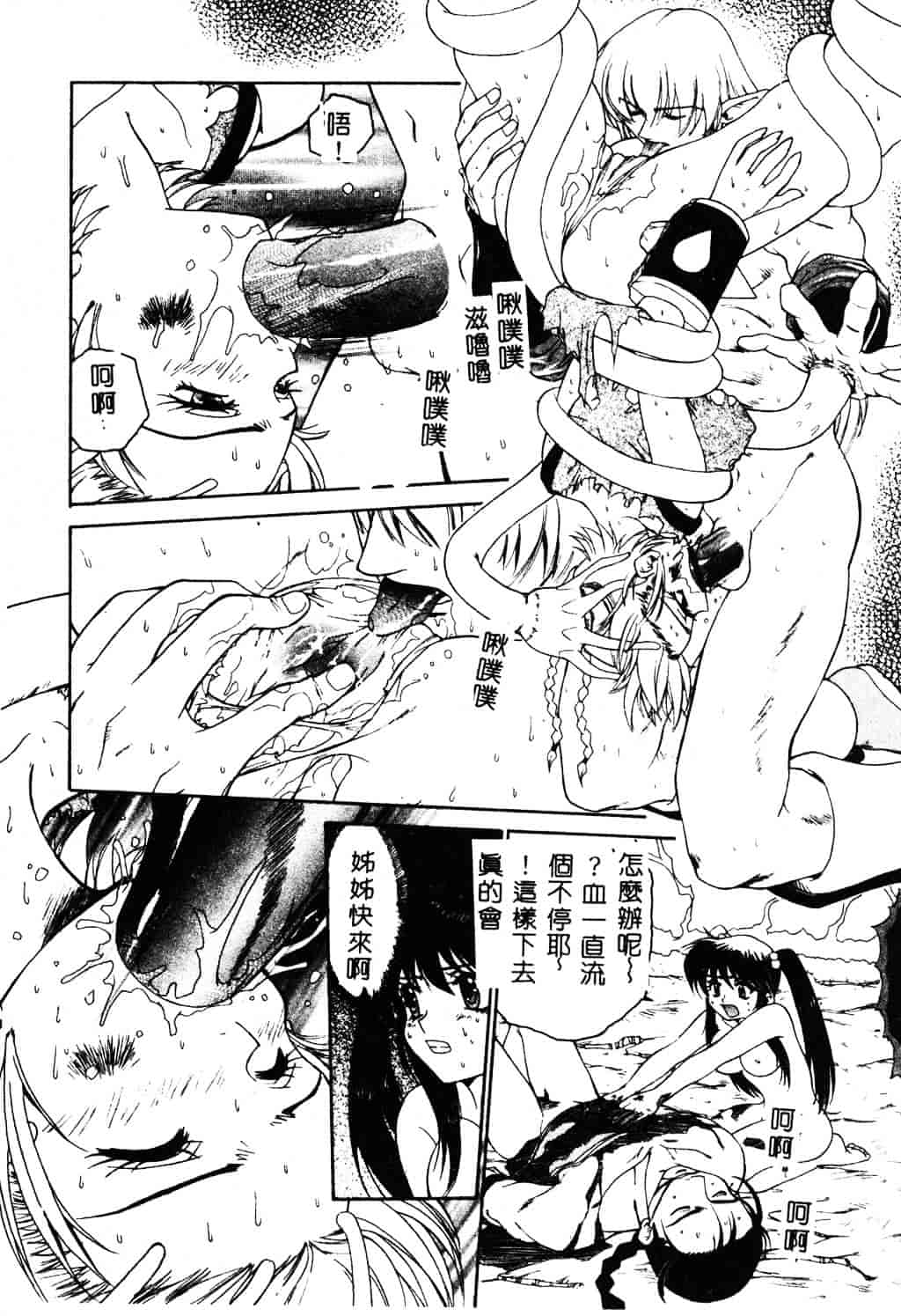 [ピロンタン] 必殺!!地獄拳法_第5集