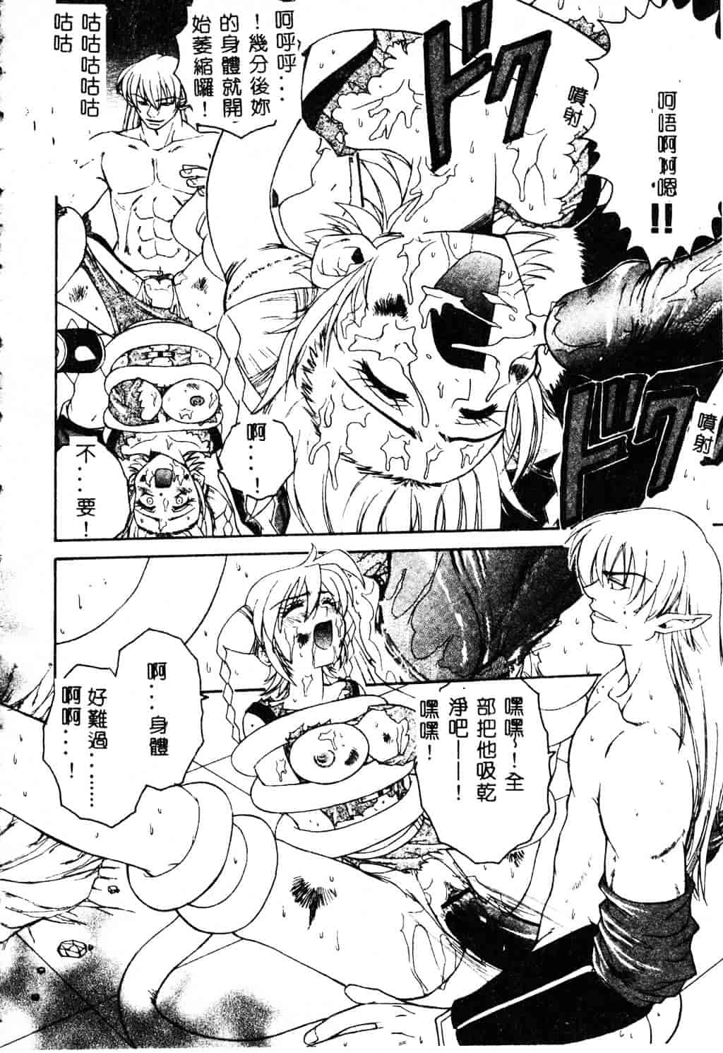 [ピロンタン] 必殺!!地獄拳法_第5集