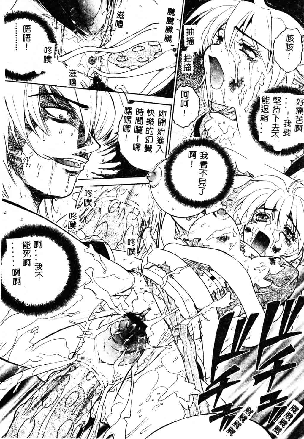 [ピロンタン] 必殺!!地獄拳法_第5集