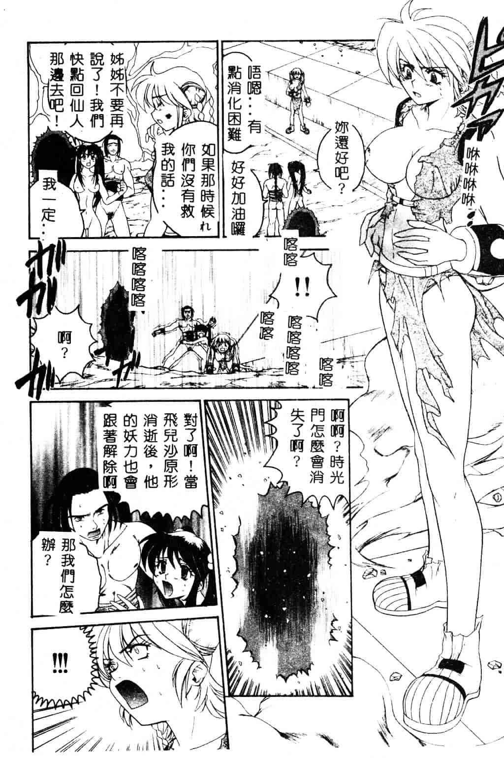 [ピロンタン] 必殺!!地獄拳法_第5集