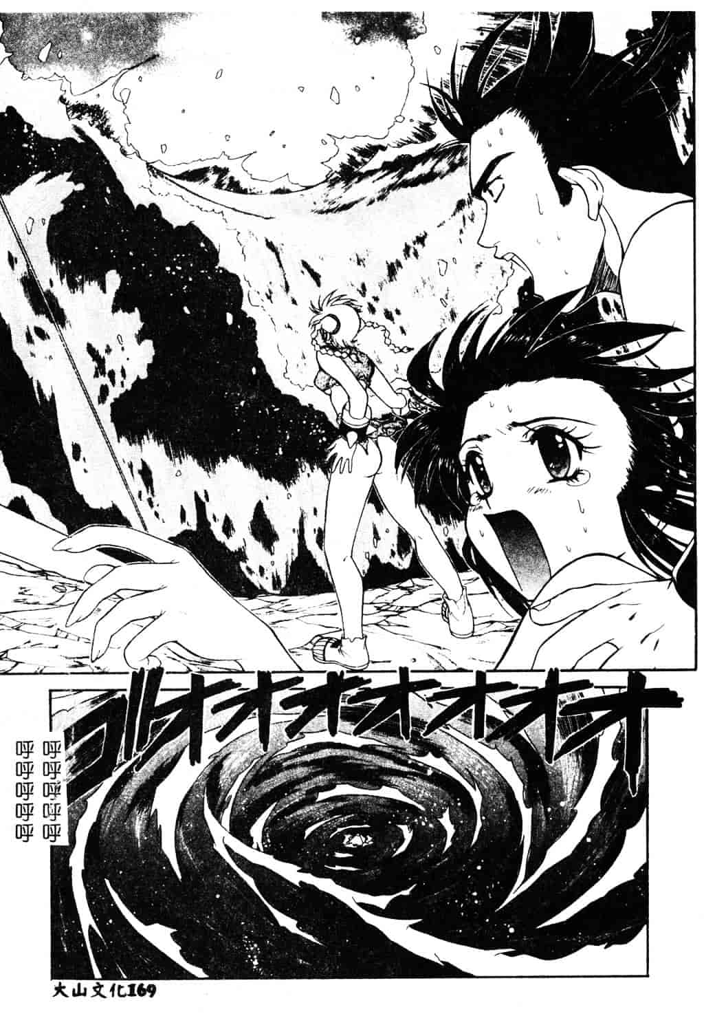[ピロンタン] 必殺!!地獄拳法_第5集