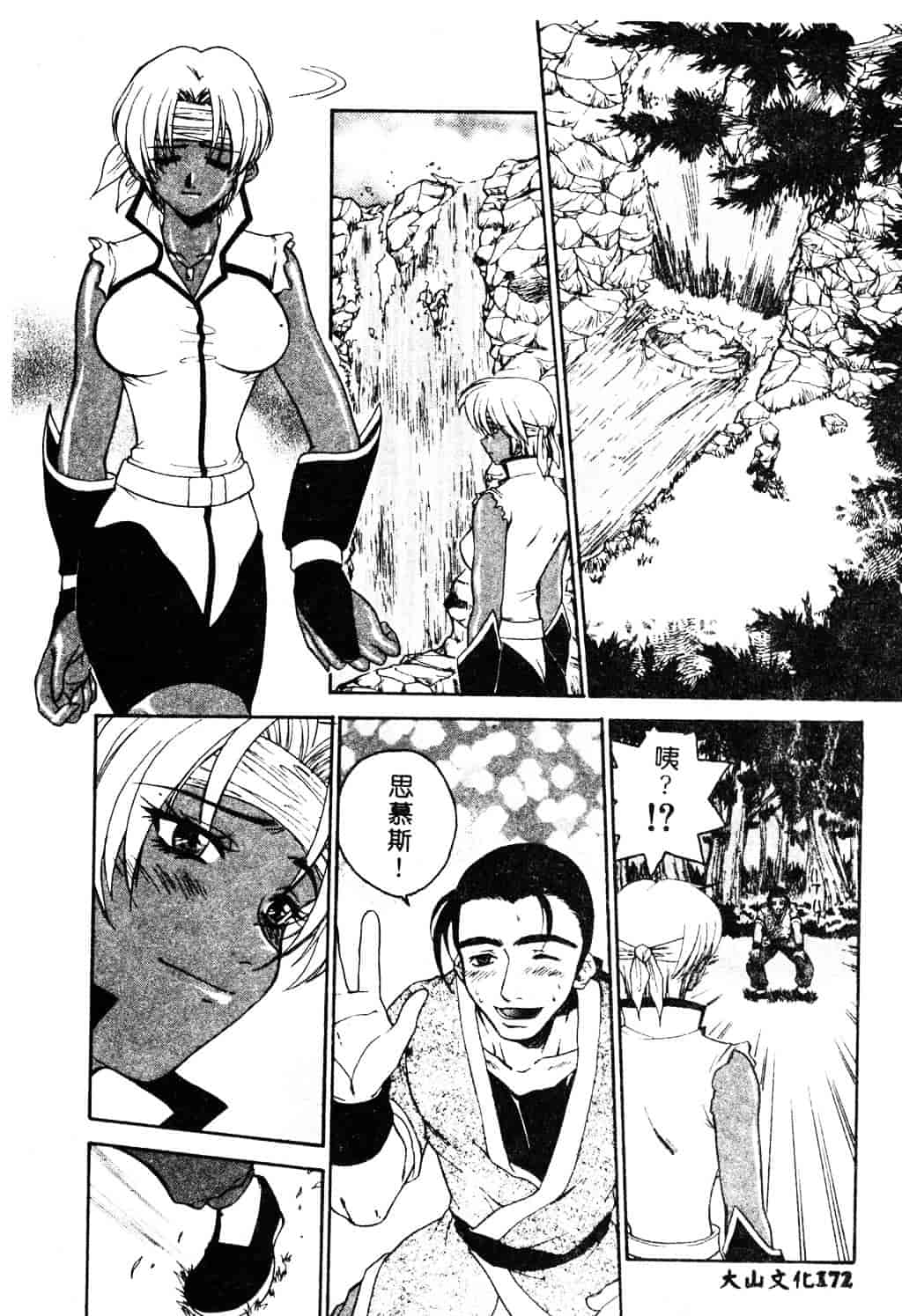 [ピロンタン] 必殺!!地獄拳法_第5集