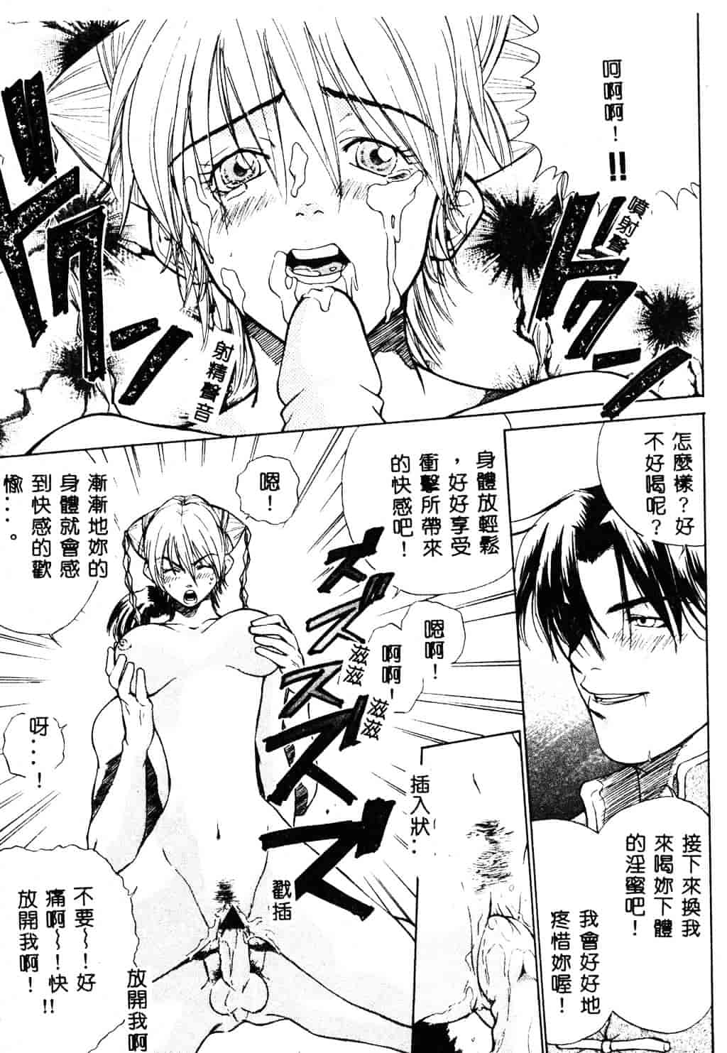 [ピロンタン] 必殺!!地獄拳法_第1集