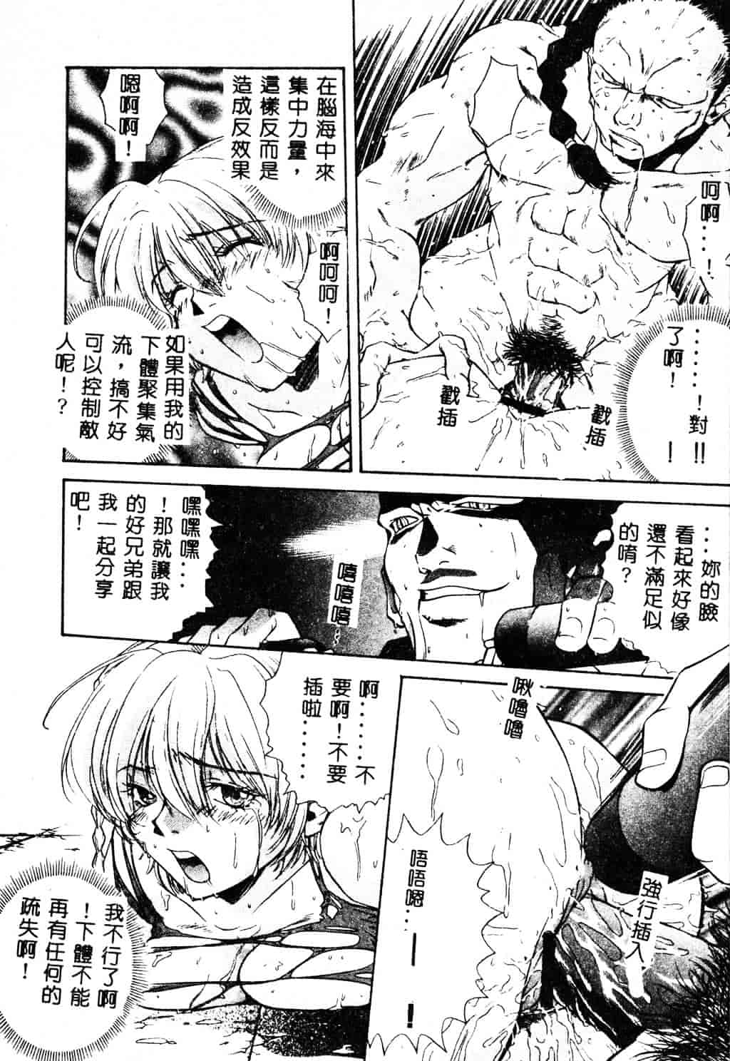 [ピロンタン] 必殺!!地獄拳法_第1集