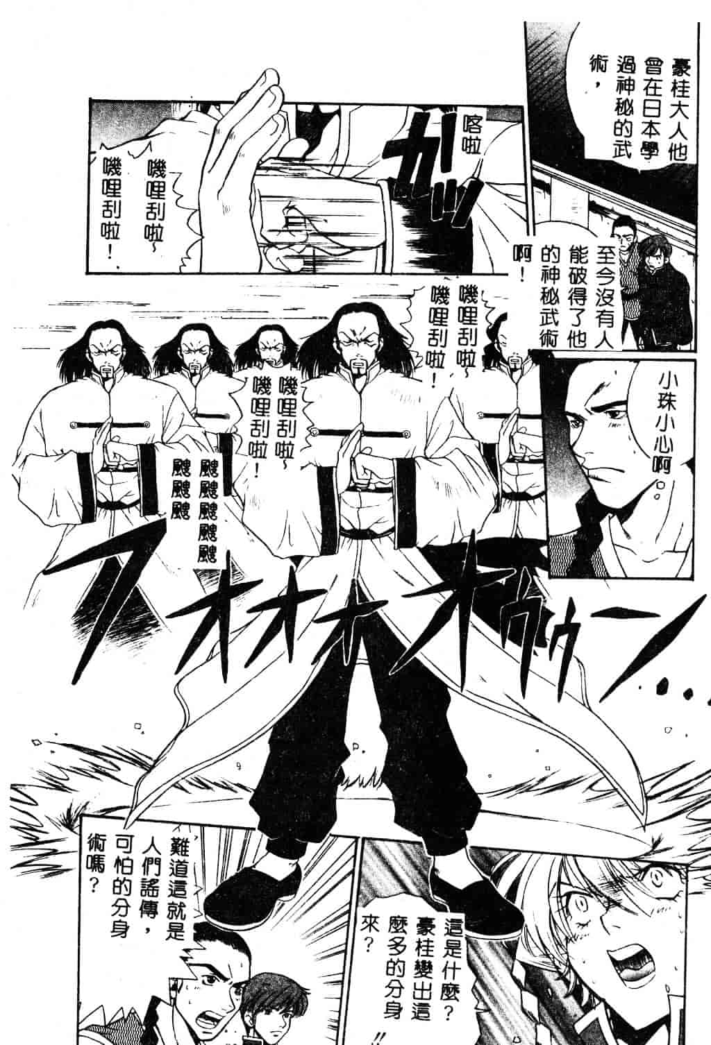 [ピロンタン] 必殺!!地獄拳法_第2集