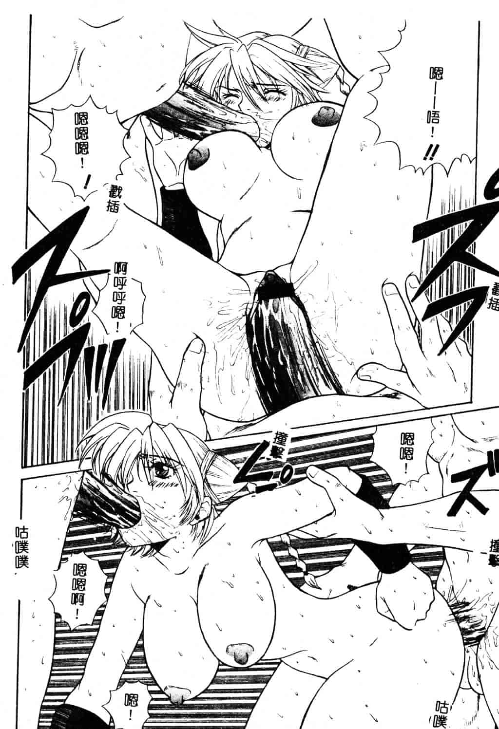 [ピロンタン] 必殺!!地獄拳法_第2集