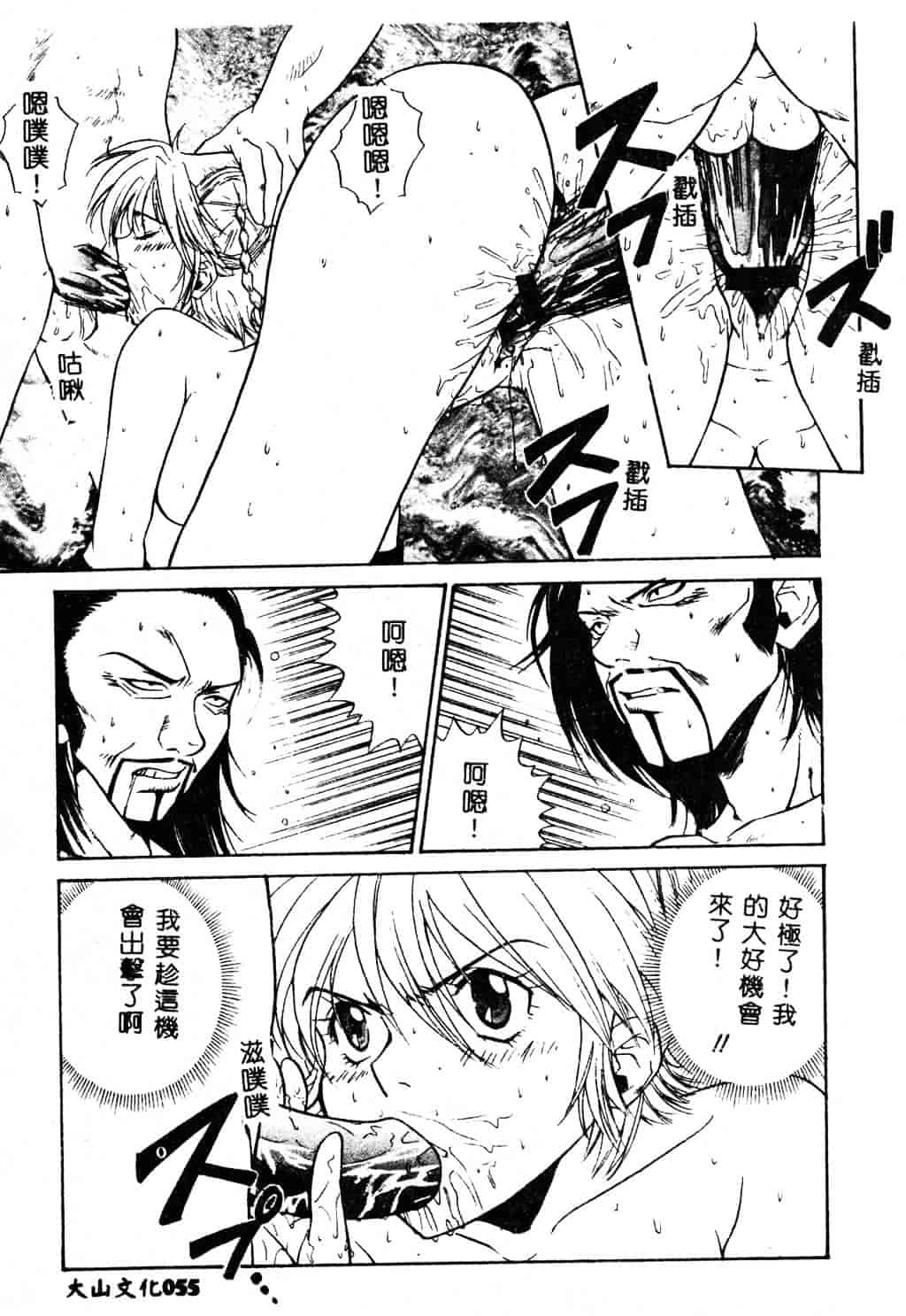[ピロンタン] 必殺!!地獄拳法_第2集