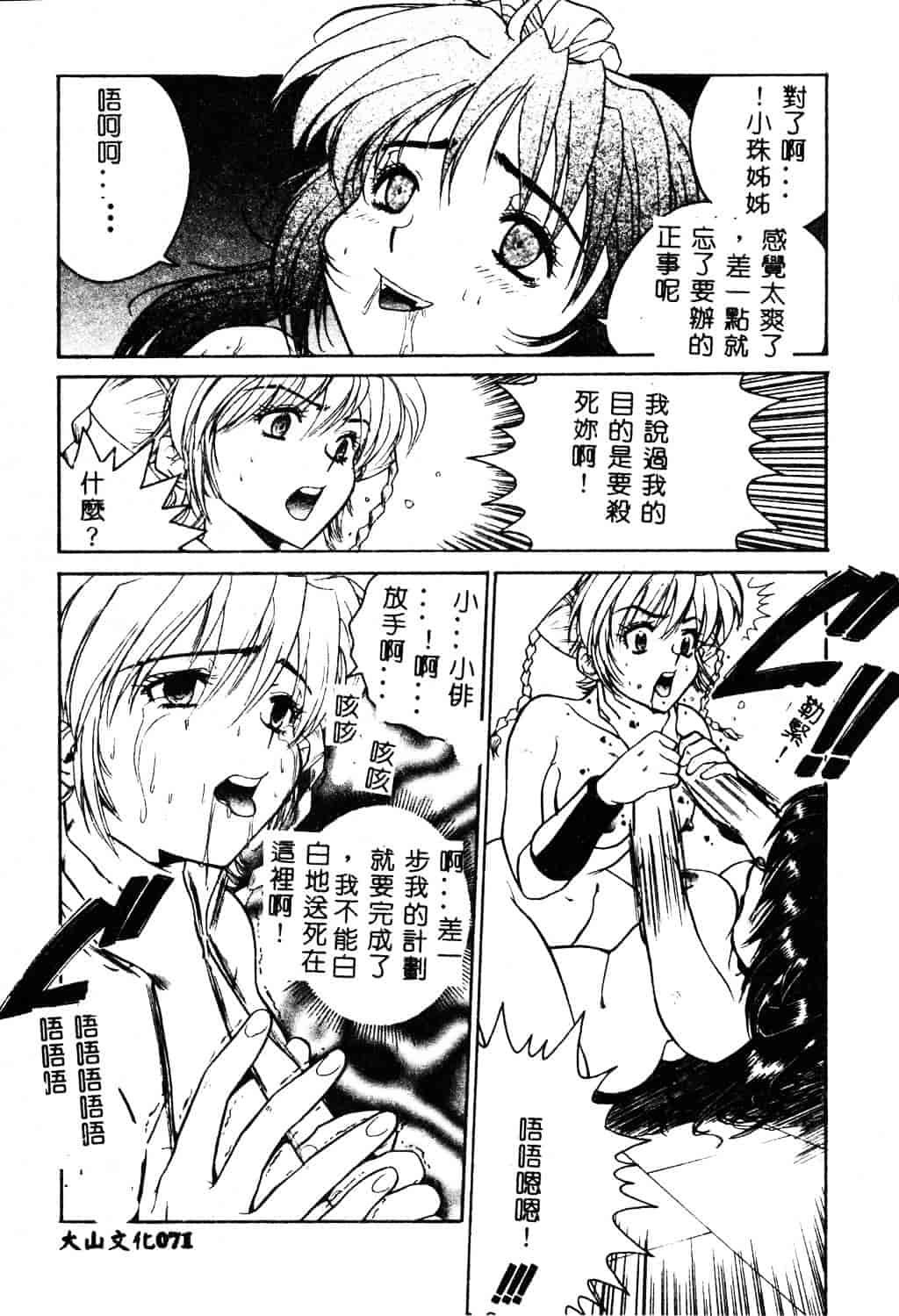 [ピロンタン] 必殺!!地獄拳法_第2集