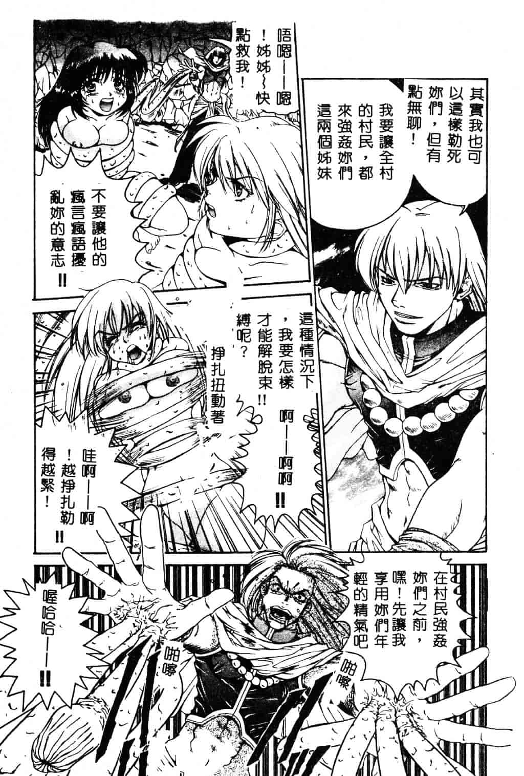 [ピロンタン] 必殺!!地獄拳法_第3集