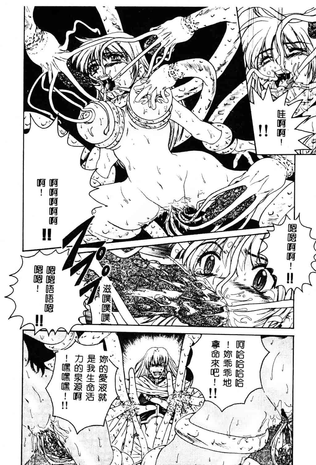 [ピロンタン] 必殺!!地獄拳法_第3集