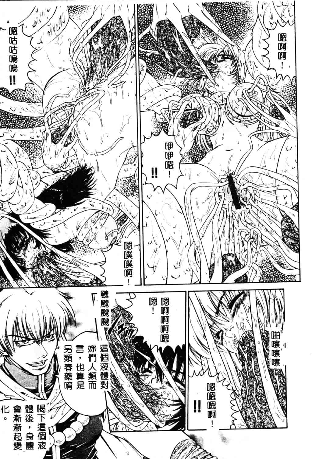 [ピロンタン] 必殺!!地獄拳法_第3集