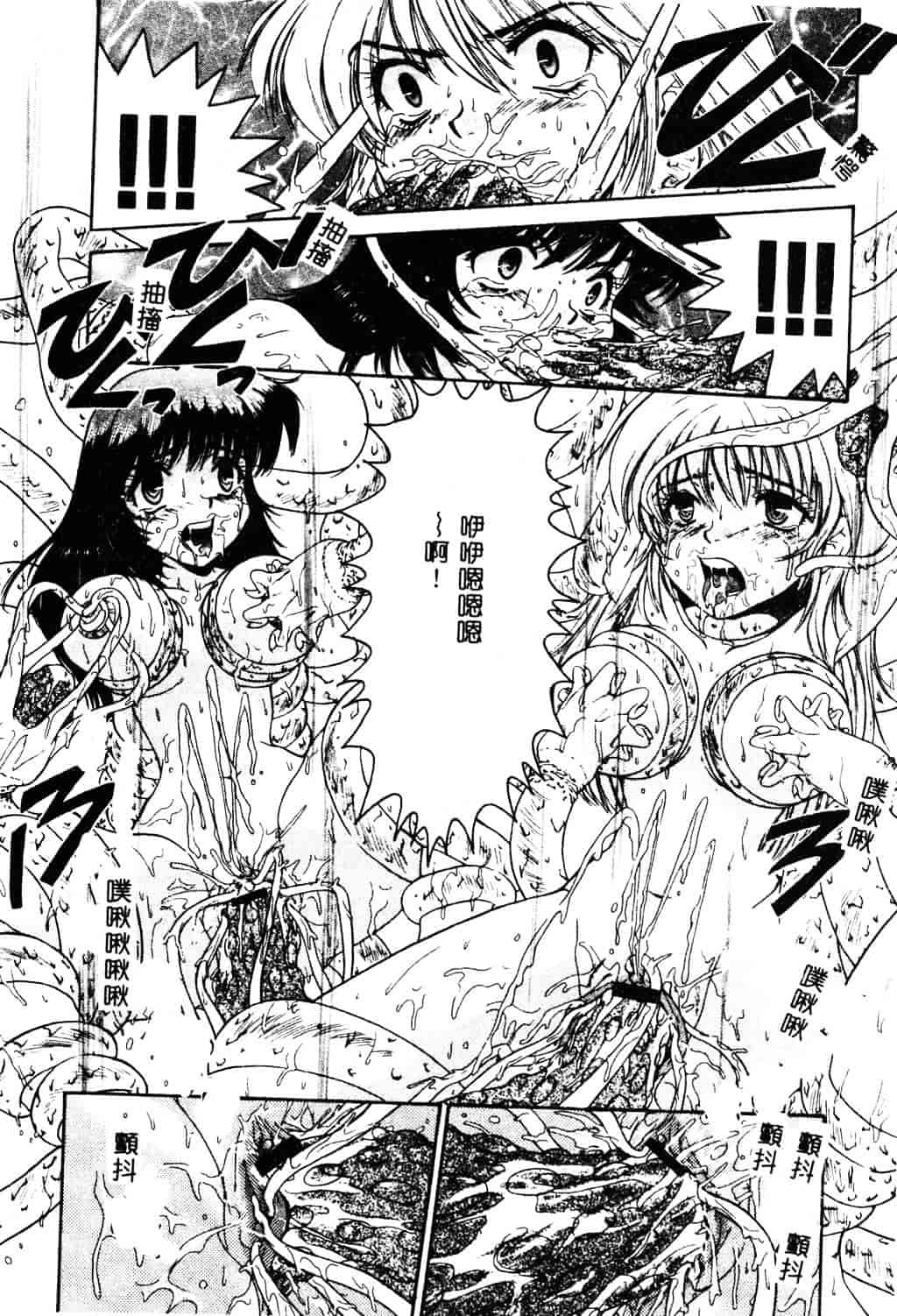[ピロンタン] 必殺!!地獄拳法_第3集