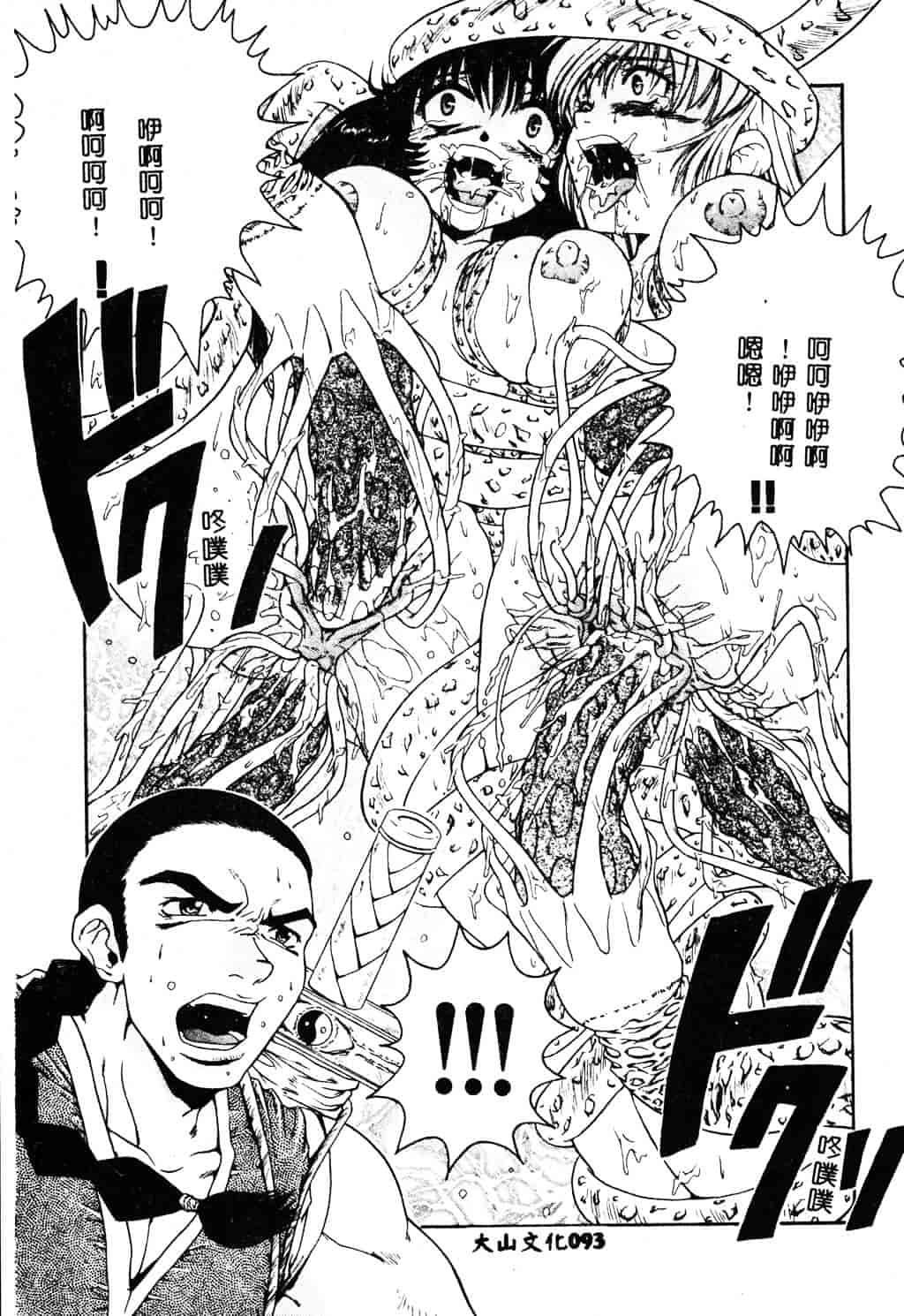 [ピロンタン] 必殺!!地獄拳法_第3集