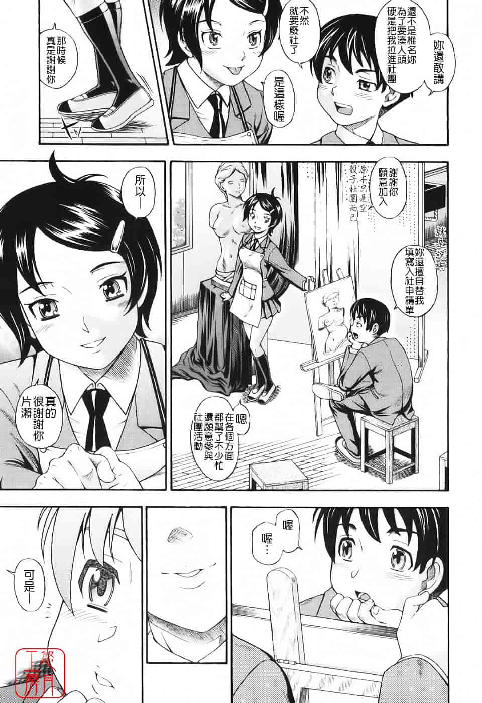 [フクダーダ] 相思相愛ノート_第2集