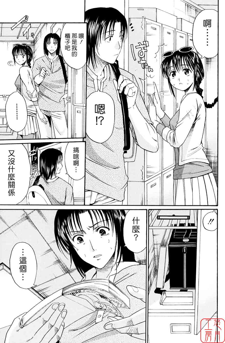 [ホリエ] スキドーシ_第3集