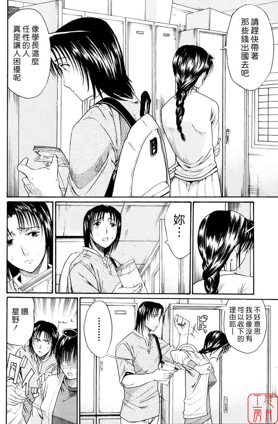 [ホリエ] スキドーシ_第3集