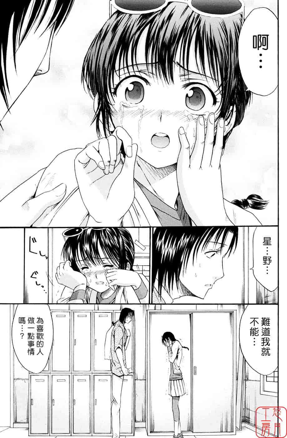 [ホリエ] スキドーシ_第3集